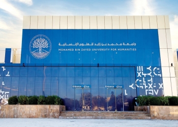 جامعة محمد بن زايد للعلوم الإنسانية تفتح باب التقديم للدراسات العليا