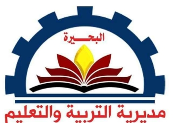 «تعليم البحيرة» تقرر قبول طلبات تظلمات نتائج الشهاده الإعدادية بالإدارات