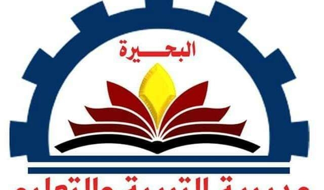 «تعليم البحيرة» تقرر قبول طلبات تظلمات نتائج الشهاده الإعدادية بالإدارات
