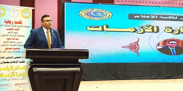 عميد كلية الإعلام بالأزهر يؤكد: مؤتمرنا ينطلق من استشعار ما يعانيه العالم من أزمات