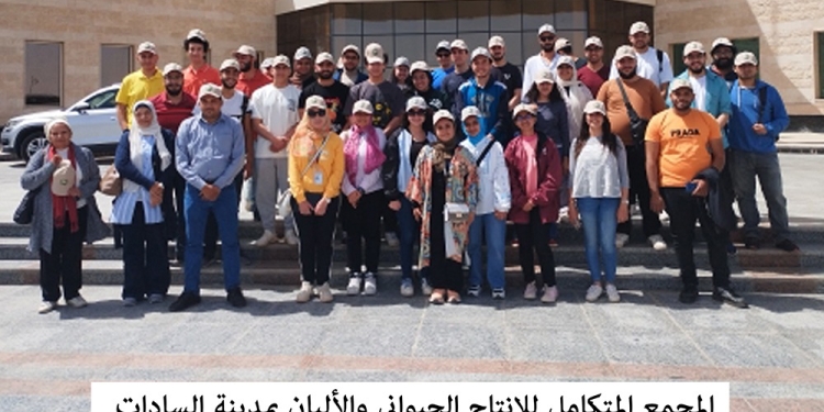 طلاب الجامعة الألمانية بالقاهرة يتفقدون عدد من المشروعات القومية
