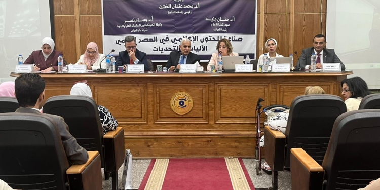 حلقة نقاشية بـ”إعلام القاهرة” لاستعراض اخلاقيات صناعة المحتوى الرقمي