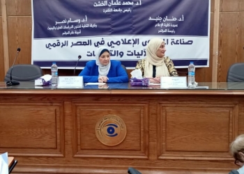 مؤتمر “إعلام القاهرة” يوصي بضوابط في صناعة المحتوى الرقمي عبر منصات التواصل الاجتماعي