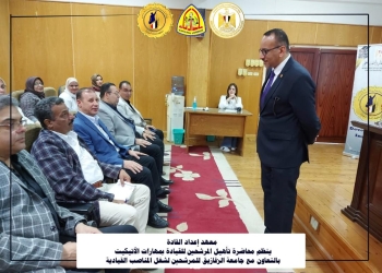 معهد إعداد القادة ينظم محاضرة تأهيل المرشحين للقيادة بمهارات الأتيكيت