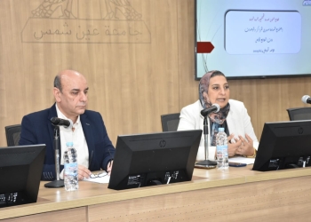 بحث آليات تطوير مراكز جامعة عين شمس ووحداتها ذات الطابع الخاص