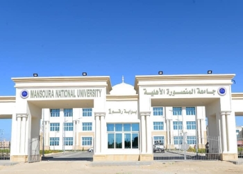 تنسيق 2023.. منح جامعة المنصورة الأهلية