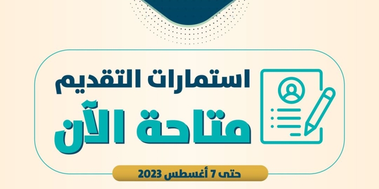 منحة ساويرس 2023.. المجالات وطريقة التقديم