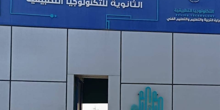 بدائل الثانوي العام.. مزايا وشروط الالتحاق بمدرسة الإمام الشعراوي للتكنولوجيا التطبيقية