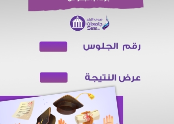 هل حصل الأول على الثانوية العامة 2023 على مجموع 402؟