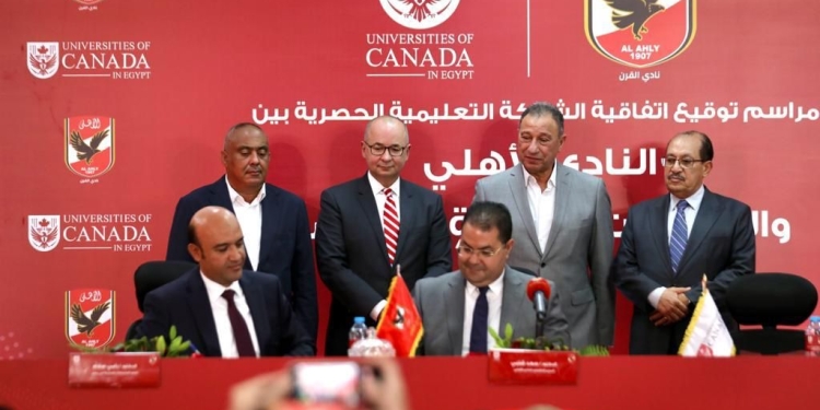 الجامعات الكندية في مصر بالعاصمة الإدارية الجديدة الشريك التعليمي الحصري للنادي الأهلي