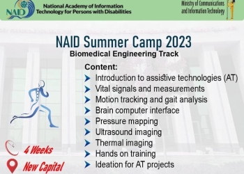 لطلاب كليات الهندسة..برنامج المعسكر الصيفي من الوطنية لتكنولوجيا المعلومات