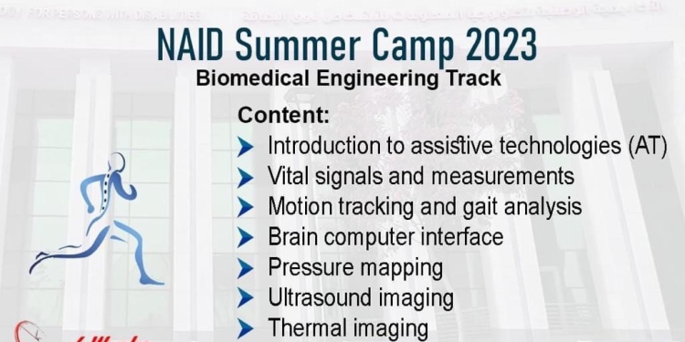 لطلاب كليات الهندسة..برنامج المعسكر الصيفي من الوطنية لتكنولوجيا المعلومات