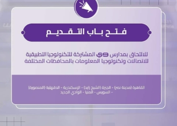 آخر موعد للتقديم لمدارس WE للتكنولوجيا التطبيقية بالفروع الجديدة