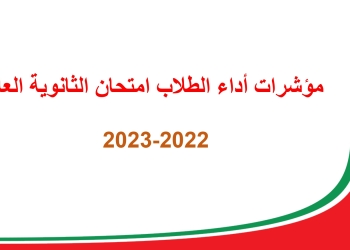 حجازي: إحالة 681 طالب بالثانوية العامة 2023  للنيابة العامة