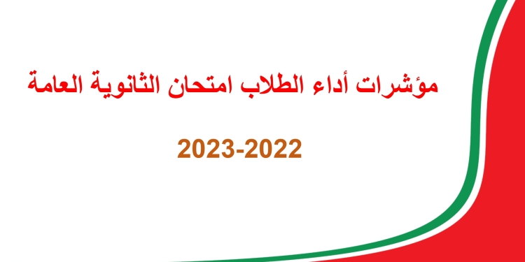 حجازي: إحالة 681 طالب بالثانوية العامة 2023  للنيابة العامة