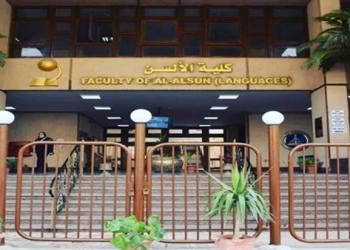 تنسيق 2023.. تفاصيل برامج الساعات المعتمدة في ألسن عين شمس 