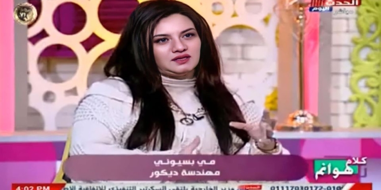 مهندسة الديكور مي بسيوني