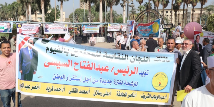 مؤتمر المعلمين يعرض فيديو وثائقى لانجازات الرئيس وجهود تحسين الخدمات