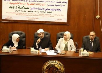 رئيس جامعة الأزهر يفتتح الندوة العلمية حول الموازنات الشعرية بكلية الدراسات الإسلامية والعربية