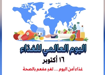 احتفالًا باليوم العالمي للغذاء.. توجيه بفحص الوجبات المدرسية قبل توزيعها