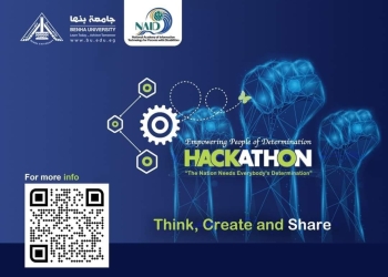 جامعة بنها تطلق هاكاثون التقنيات الناشئة لتمكين ذوي الهمم