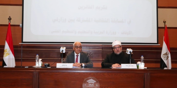 وزيرا التعليم والأوقاف يكرمان الفائزين بالمسابقة الثقافية الدينية لنشر صحيح الدين