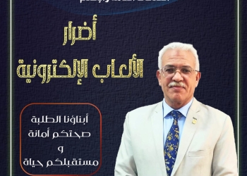 اطلاق حملات توعية بأضرار  الألعاب الإلكترونية بمدارس القاهرة و«موسى» يحذر من مخاطرها