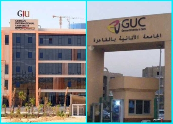 السفير المانيا يشيدبGUC ,GIU