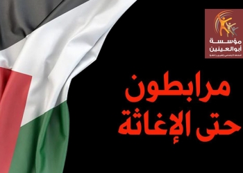 التحالف الوطنى يندد بالقتل فى غزة