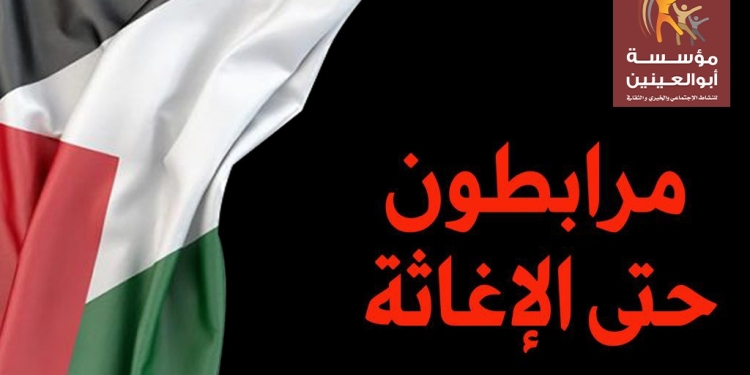 التحالف الوطنى يندد بالقتل فى غزة