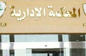 الإدارية العليا  ترفض طعن وزير التعليم العالى على عودة «التعليم المفتوح» بشهادته الأكاديمية