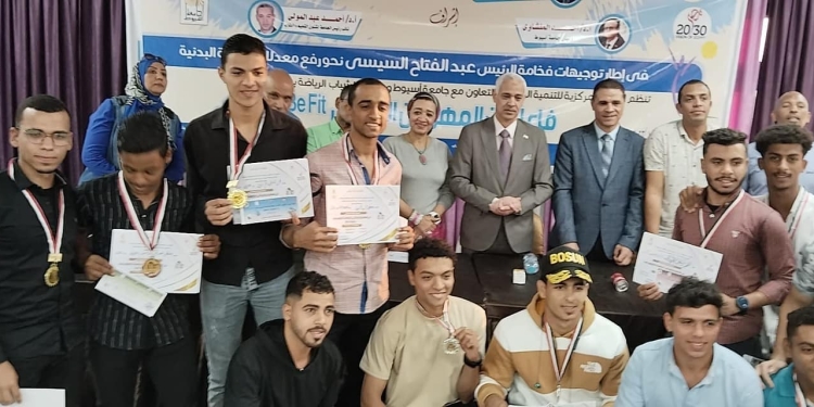 الشباب والرياضة تختتم المهرجان الرياضي الأول للكروس فيت بجامعة أسيوط