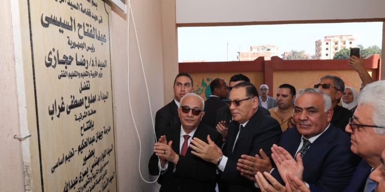 وزير التعليم ومحافظ الشرقية يفتتحان مدرسة جيهان عبد الحكيم للتعليم الأساسي