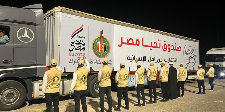 بيت الزكاة :40 شاحنة تصل معبر رفح ضمن قافلة مساعدات «تحيا مصر»