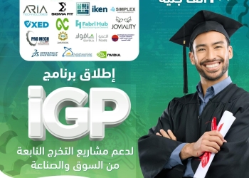 صندوق رعاية المبتكرين يدعم مشروعات التخرج ب100 الف جنيه لكل طالب