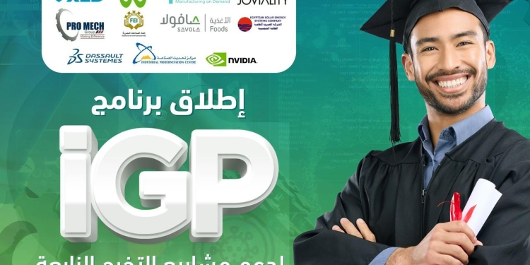 صندوق رعاية المبتكرين يدعم مشروعات التخرج ب100 الف جنيه لكل طالب