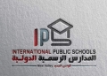 رابط وموعد التقدم لوظيفة منسق البرنامج المتوسط MYP بالمدرسة المصرية الدولية