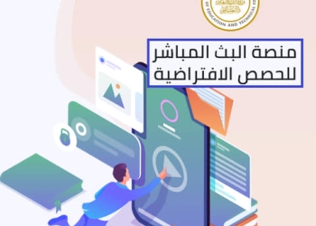 جدول الحصص على منصة البث المباشر لجميع الصفوف بأسوان