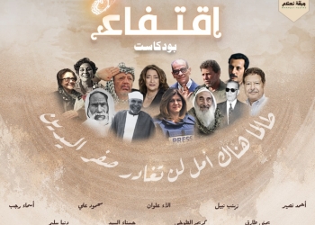 “إعلام القاهرة” تعقد ملتقى عروض البودكاست ضمن مشروعات تخرج قسم الإذاعة والتليفزيون