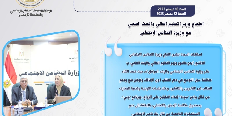 خلال اسبوع.. التعليم العالي تعلن الفائزين بمسابقة صندوق المبتكرين وخطة دعم ذوي الإعاقة