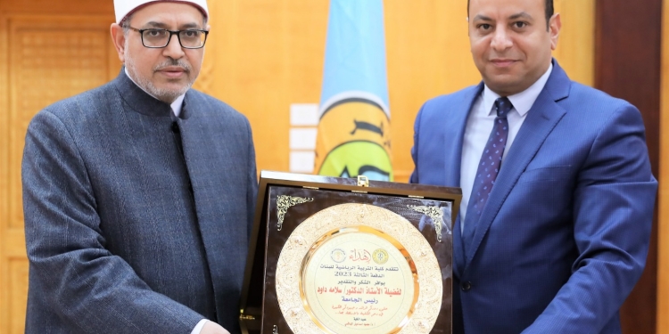 إهداء درع كلية التربية الرياضية لرئيس جامعة الأزهر لجهوده في دعم مسيرتها