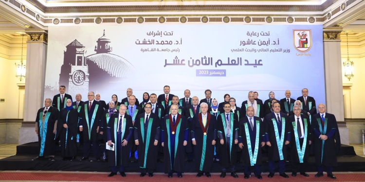 جامعة القاهرة تحتفي بعلمائها وباحثيها خلال عيد العلم الـ 18