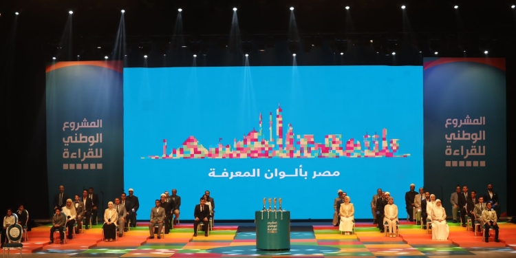 بقيمة 20 مليون جنيه.. 38 فائز في الدورة الثالثة للمشروع الوطني للقراءة