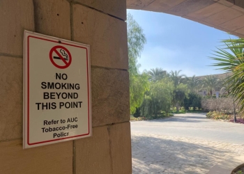 الجامعة الأمريكية بالقاهرة تفوز بالمركز الأول كأفضل جامعة خالية من التدخين في المنطقة العربية