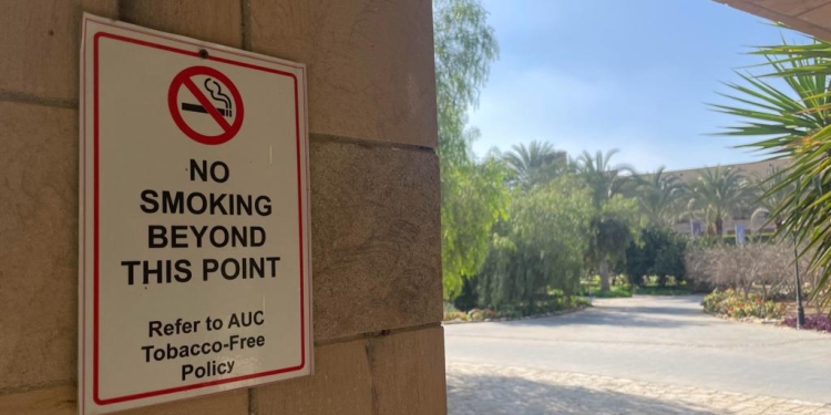 الجامعة الأمريكية بالقاهرة تفوز بالمركز الأول كأفضل جامعة خالية من التدخين في المنطقة العربية
