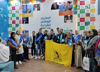 طلاب جامعة المنيا في زيارة لمعرض القاهرة الدولي للكتاب في دورته الـ 55