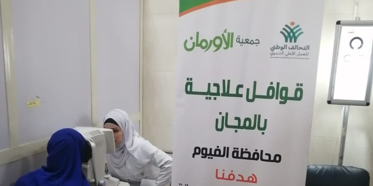 المستشفى الجامعى بالفيوم يطلق قوافل علاجية مجانية ل3 قرى