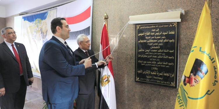 الجامعة المصرية للتعلم الالكتروني الأهلية تفتح فرعها ال14بمحافظة المنيا