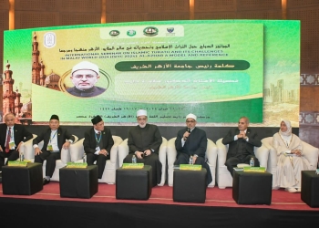 انطلاق فعاليات مؤتمر منظمة خريجي الأزهر "التراث الإسلامي وتحدياته في عالم الملايو .. الأزهر منهجا ومرجعا"