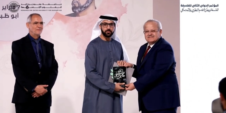 جامعة محمد بن زايد للعلوم الإنسانية تكرم الخشت لدوره الداعم للمؤتمر الدولي للفلسفة ورهان التقدم النظري والاجتماعي